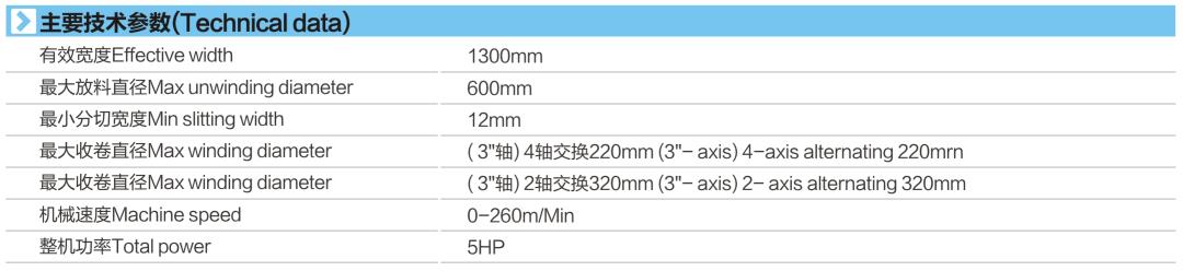 XH-212技術參數(shù).jpg